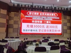 -坚记酒家·佛山老字号·顺德鱼生标准示范店