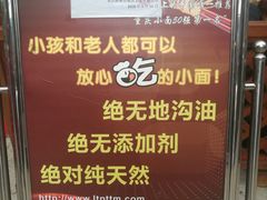 -秦云老太婆摊摊面(全国总店)