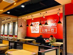 -每味每客·重庆麻辣烫(国泰店)