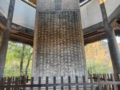 -兰亭风景区