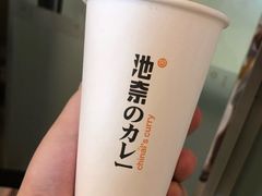 -池奈·咖喱蛋包饭(熙地港店)