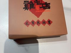 -将军府·鸡毛店(武侯祠店)
