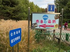 -布鲁豪斯亲子欢乐家庭餐厅