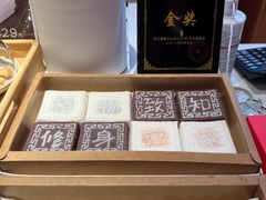 -阮大兴糕团(日月光中心店)