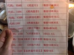 菜单-木屋烧烤(坂田天安云谷店)