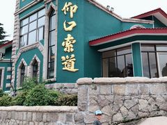 -崂山仰口游览区