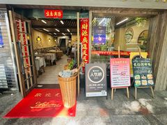 -来客家食府 · 福建客家菜