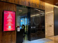 门面-Mercato莫卡多露台餐厅与酒吧(K11店)