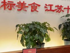 -老淮城·长鱼面(河下古镇店)
