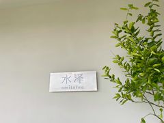 -omitofee咖啡(水泽店)