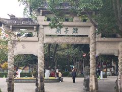 -峙山公园