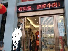 门面-东湖食堂·湖景餐厅•会议