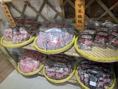 -苏州市吴中区光福窑上花果蜜饯厂