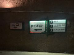 -816工程景区