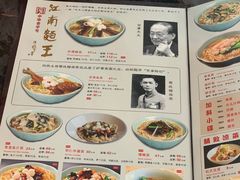 虾爆鳝面-奎元馆.百年奎元.非遗传承(西湖边的解放路店)