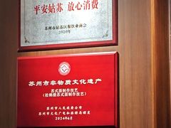-松鹤面馆·古法焖肉面(观前店)