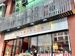 -荆九爷爆炒桥头三嫩(浙大店)
