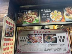 -三爷糟粕醋·鲜鱼汤·海南特色小吃(新华南路店)