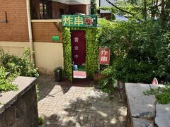 -大学路8号炸串(大学路十四号院店)