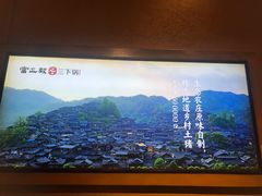 -富正毅三下锅·湘西韵味(天门山索道店)