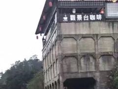 -菁桐火车站
