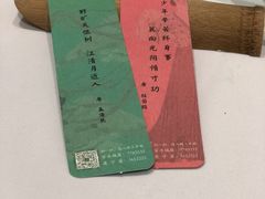 -唐诗楼(竹林庭院店)