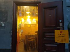 门面-锅儿挑面馆