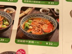 -蒙自源米线大王(东站店)