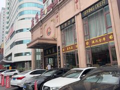-鹿鸣春饭店(总店)