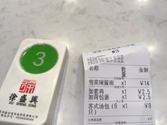 -徐盛兴手工点心(川沙店)