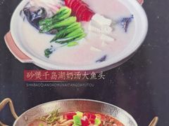 -老馆子·建德菜·山肴鱼鲜(海威新界店)