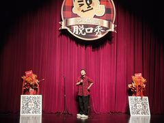 -北京喜剧院