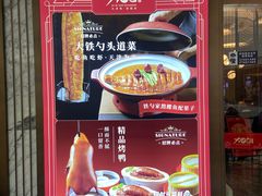 -大铁勺新津菜(熙悦汇店)