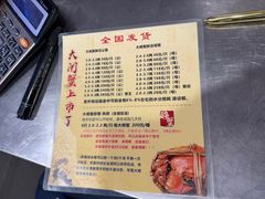 -黄记大闸蟹专卖店·活蟹·醉蟹
