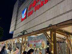 -伊藤洋华堂(高新店)