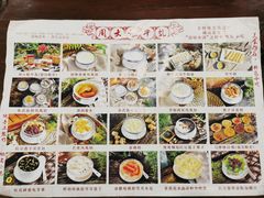 菜单-周大娘牛乳(旧寨古村总店)