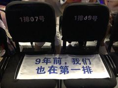 -成都金融城演艺中心