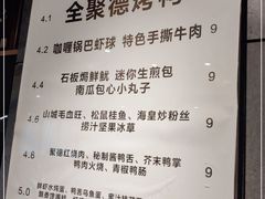 -全聚德(新街口店)