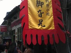 android_upload_pic-鸡脚旮旯平江路店