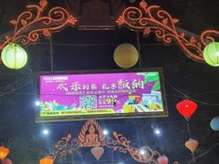 -东南亚风情赶摆街夜市