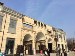 -王府井奥莱临潼小镇(临潼店)