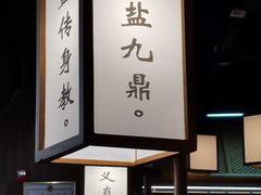 -大盐帮川菜馆(长楹天街店)