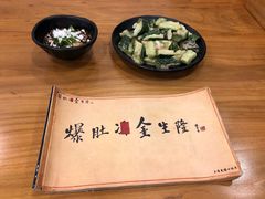 -金生隆(六铺炕店)