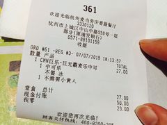 账单-麦当劳(杭州庆春路店)