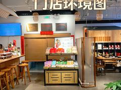 -山食间·中式营养轻餐(保利时光里店)