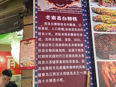 -老南昌白糖糕(大士院店)