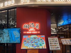 -闽海肴(北辰荟店)
