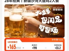 -耶里夏丽·丝路国际·新疆餐厅(浦东区东方路店)