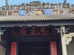 -陈家祠堂-游客中心