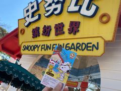 -史努比缤纷世界